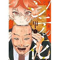 Amazon.co.jp: 中学生までに読んでおきたい哲学(全8巻) : 松田